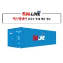 에스엠상선(주) 이미지