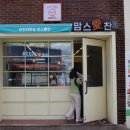 맘스애찬