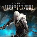 시즌스토리 게임동아