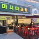 옥정제8어린이공원 이미지