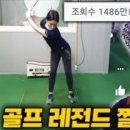 동편스크린골프 | 평촌골프레슨 :: 24시간 연습가능한 피니쉬골프 안양점에서 골린이 레슨후기 ♪