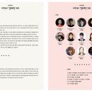 창작뮤지컬 제주섬이 설문대가 되리_ | 뮤지컬로 만나는 제주섬 창조의 여신 ‘설문대 할망’