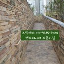 샌드페이버