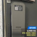사평대로53길 119 | (서초도어락, 반포도어락교체) 서초 반포동 KJ빌 안전한 이중잠금 게이트맨 지문인식 도어락 GP-900D...