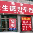 종로우동 이미지