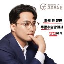 그로우의원 | 부산탈모병원, 필요한 치료만 고려해야
