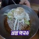 홍천막국수 - 남양주시 북한강로 1499 | 홍천막국수