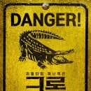크롤크롤