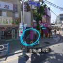 창동콩국 이미지