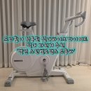 원 인더파크(바이크 용품) | 프리휠이 적용된 실내바이크 다이어트 실내 자전거 추천 '멜킨 스핀벨로맥스 드롭바'