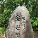 용문산경로당 이미지
