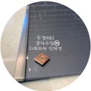(주)두경유통