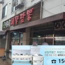 산이네해물짬뽕
