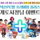 신세계 PC방 이미지