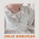 고래꼬리 | 우리 아이 미아방지목걸이, 세련된 샤이니유 빅고래꼬리 목걸이 정착 후기