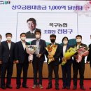 옥구농협 이미지