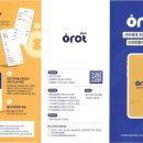 오롯(orot) 이미지