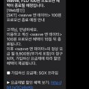 skt 웨이브쓰는 애들아 이거 9900원내고 써야함? 이미지