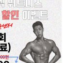 스포벡 휘트니스 쌍문점 이미지