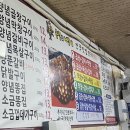 곱창과저팔계 | 군산 곱창과 저팔계 양념 소금 반반구이 후기