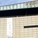 보령문화원기획 백춘자(한국화) 초대展 11.15.~11.22. 보령문화의전당 이미지