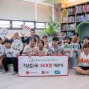 구세군 작은도서관 이미지