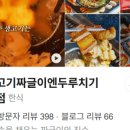 김치맛돼지네