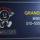 탁구가얼마나조은지