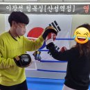 이장선복싱다이어트