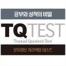 기빙트리아카데미학원 - 김포시 김포한강11로 288-27 | 우리 아이 공부 역량을 제대로 알자_독해력 지수 무료 검사 이벤트(23년 2월 28일까지)