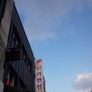 중식신라반점