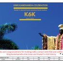 K6K - 2021 certificate King Kamehameha Celebration 특별무선국 이미지