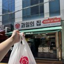 과일맛있는집