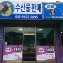 태안낚시건어물