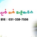 수타운 이미지