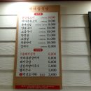 조아식당