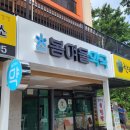 여울약국 이미지