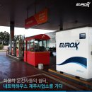 내트럭하우스주유소 네이버블로그