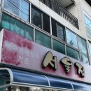 이디야커피 제천시청점