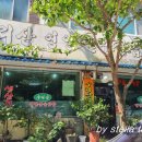 수리산돌솥쌈밥 이미지