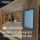 종석 | 종석뿜칠 아키스톤 시공 후기 이동식컨테이너 전시장 사례