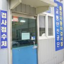 영산자동차정비공업사 이미지