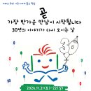 ＜부산지회＞에서 여러분을 초대합니다. 이미지