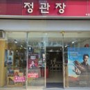 수암로 | 부모님 선물 고민될 때 가본 곳, 울산 정관장 수암로점 솔직 방문기