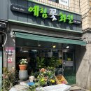 예림화원 이미지