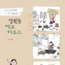 에코하우스 이미지