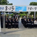 제 79주년 광복절 기념식 참배 이미지