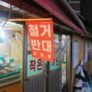 우장창창포차