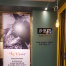 사리원손만두 네이버블로그