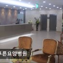 이푸른요양병원 이미지